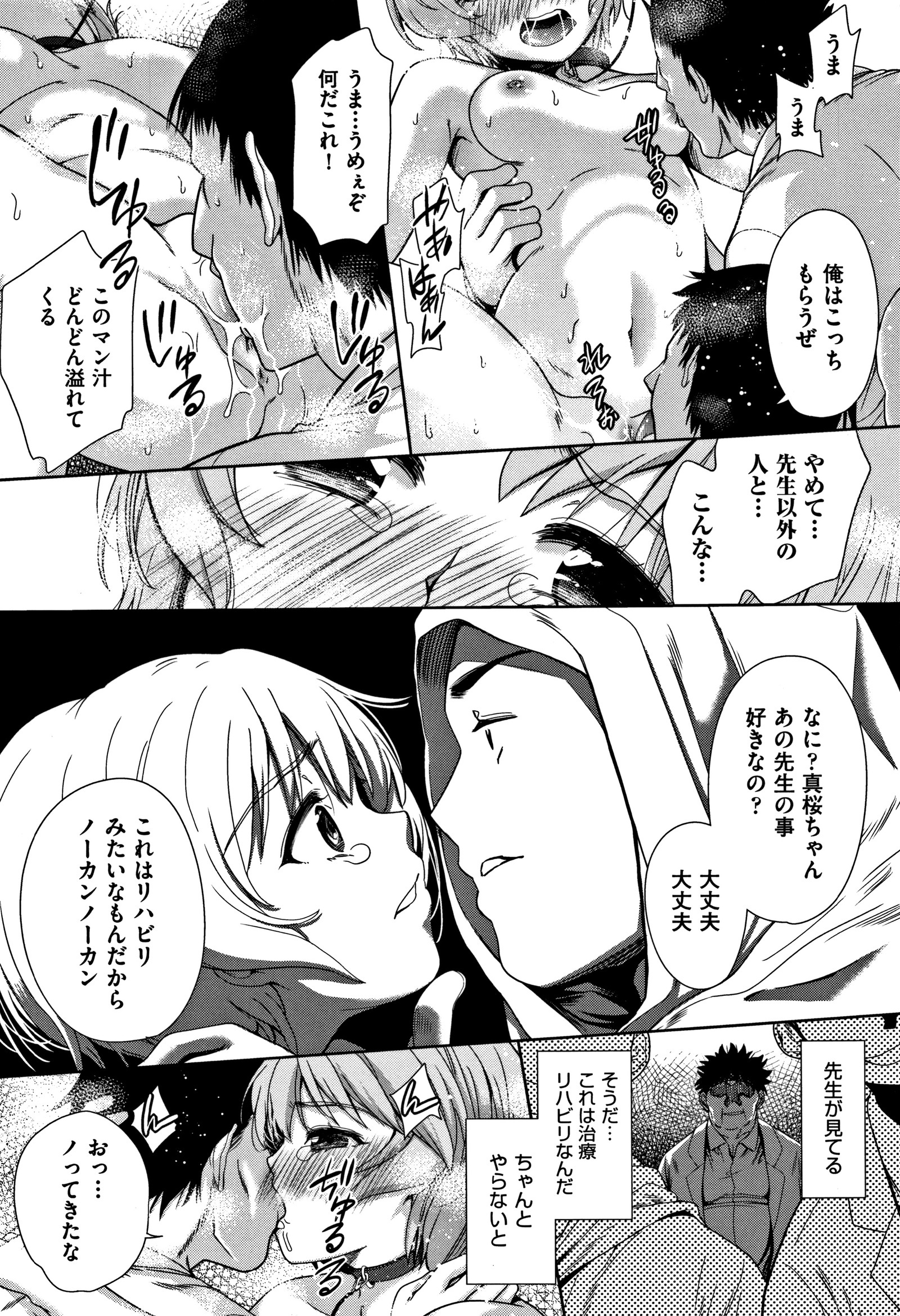 カワイイコとソクハメスルケンリ