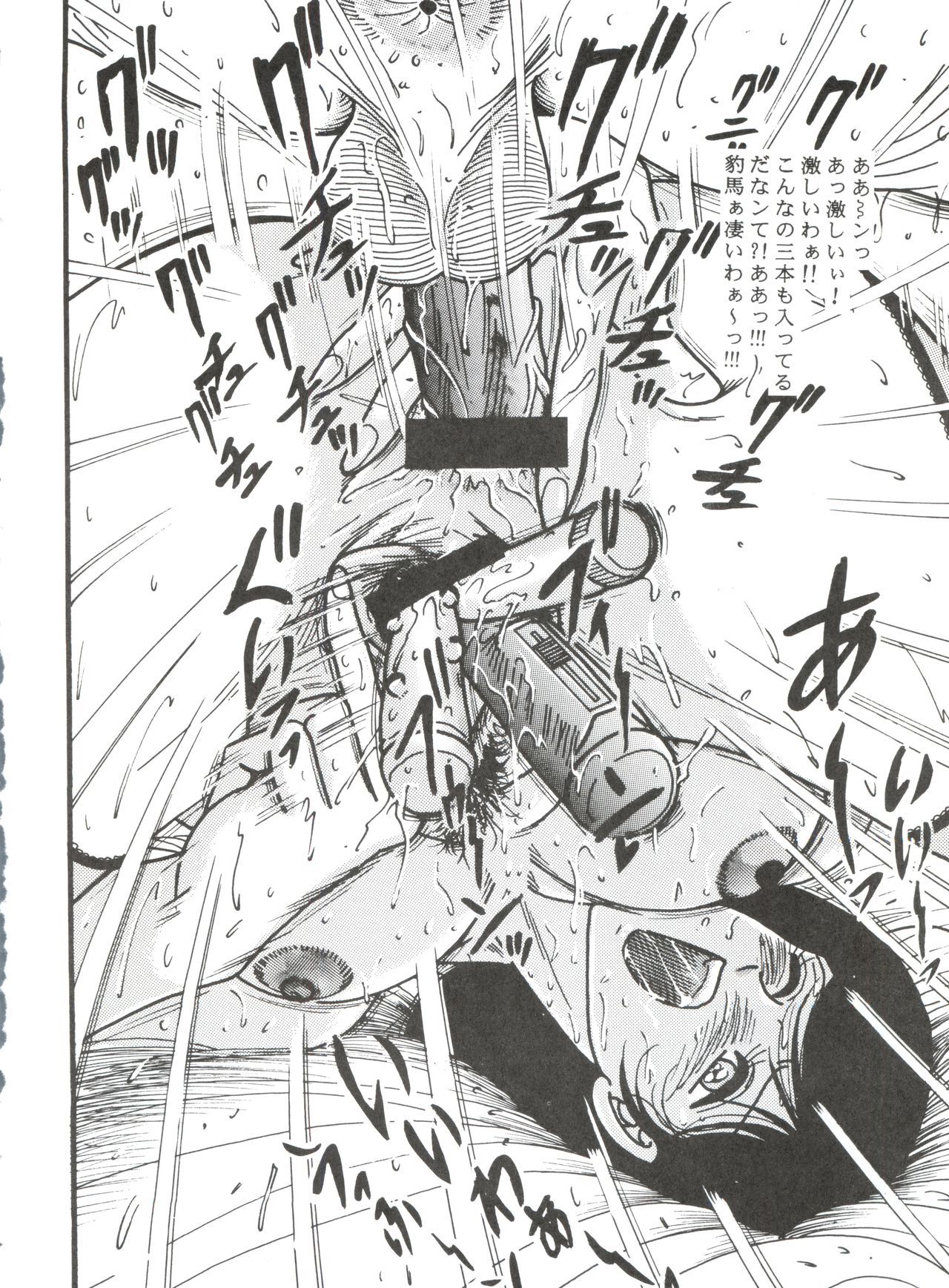 おかちめんたいこBB