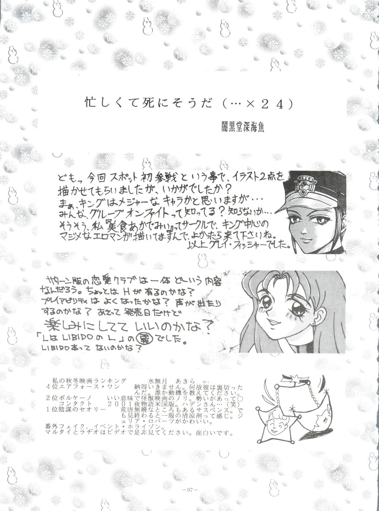 おかちめんたいこBB