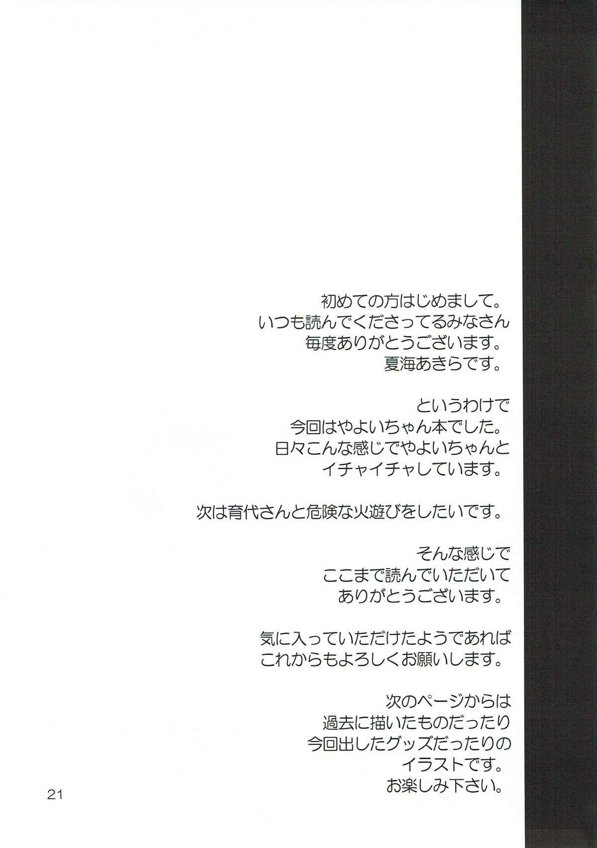 ママにわナイショのXXX