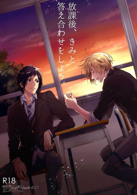 ほうかご、君とこてあわせおしよう。