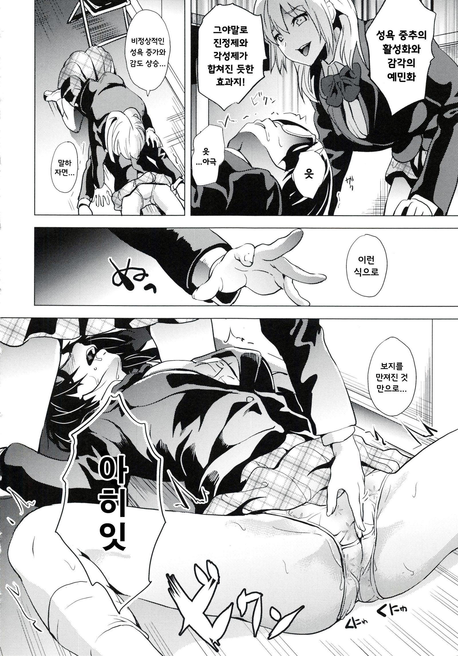 生まれ変わり〜グッドトリップ〜