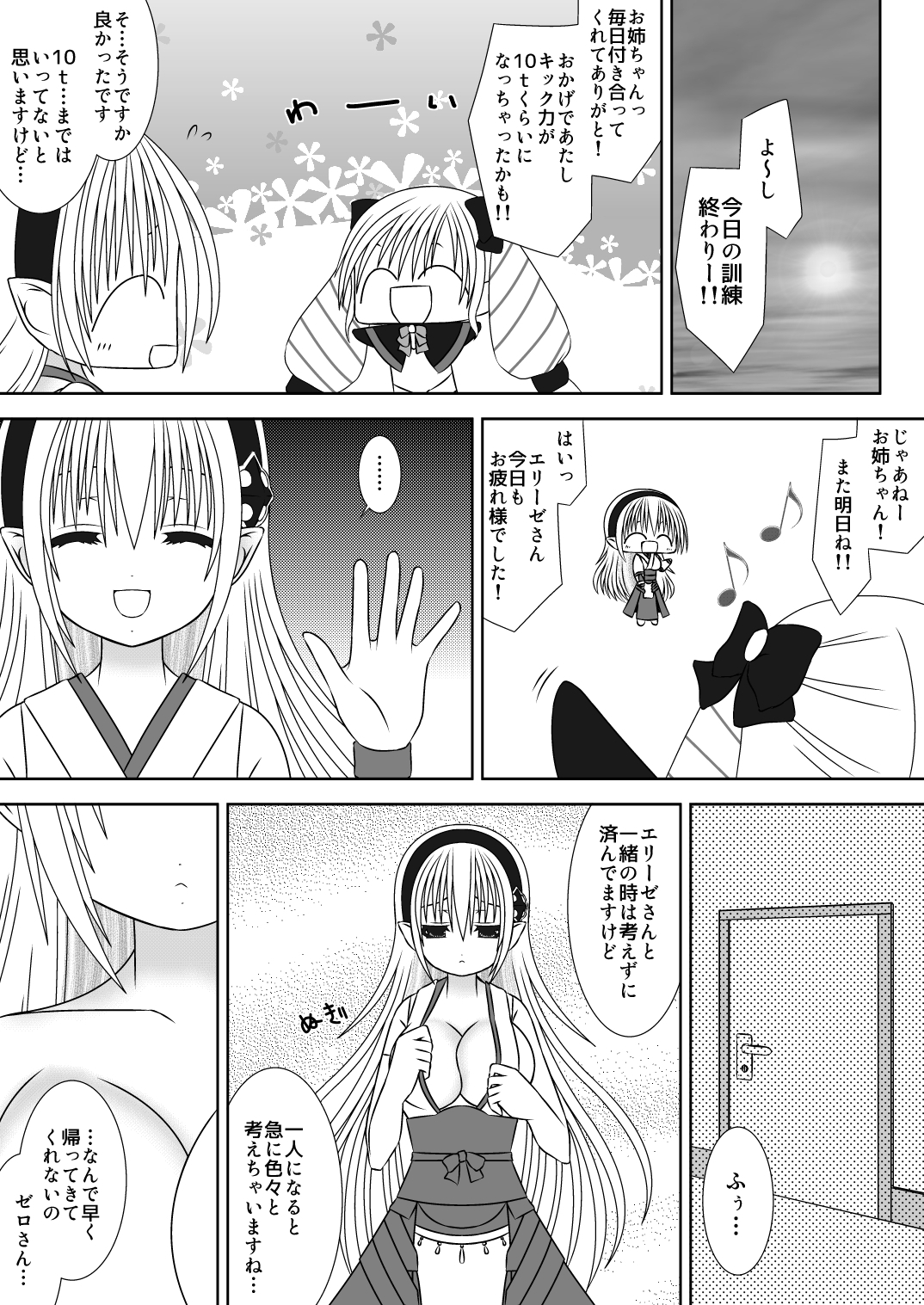 大城様から加虐聖火なだんだん様3