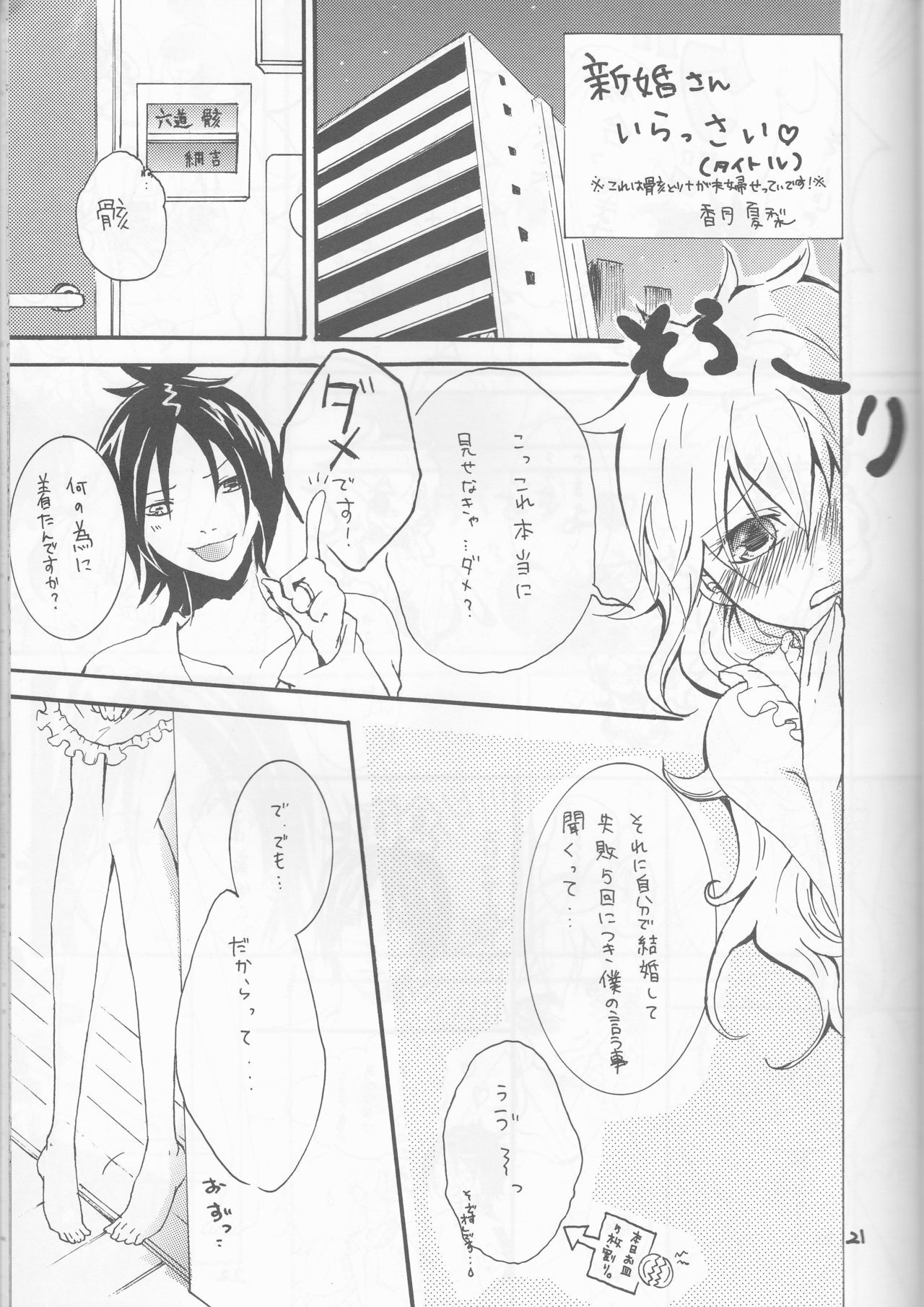 PPbokunoitoshīpuritipinku