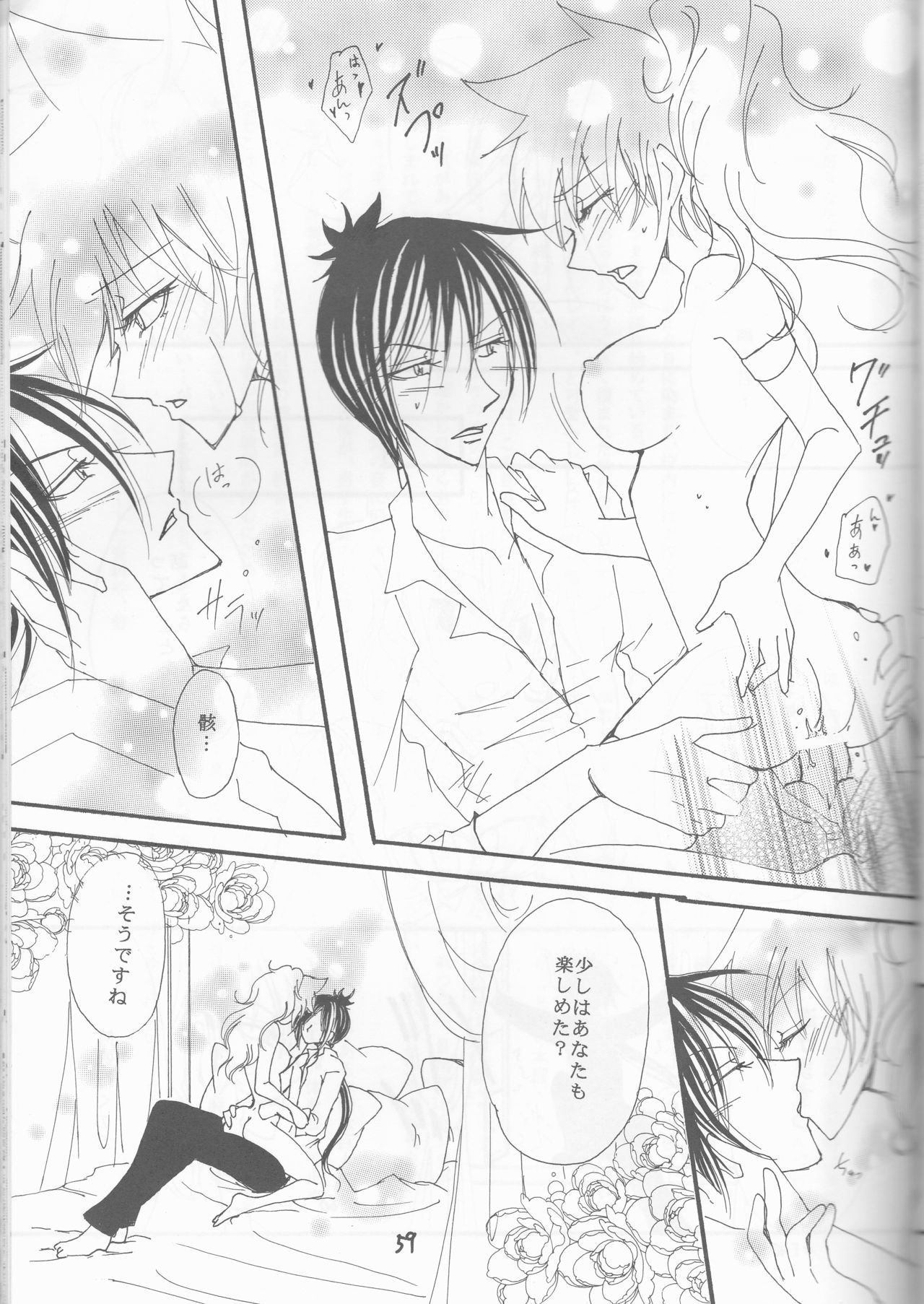 PPbokunoitoshīpuritipinku