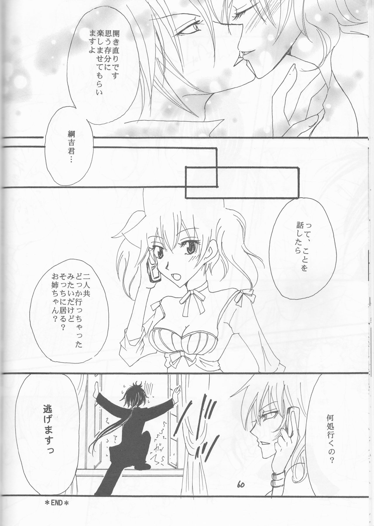 PPbokunoitoshīpuritipinku