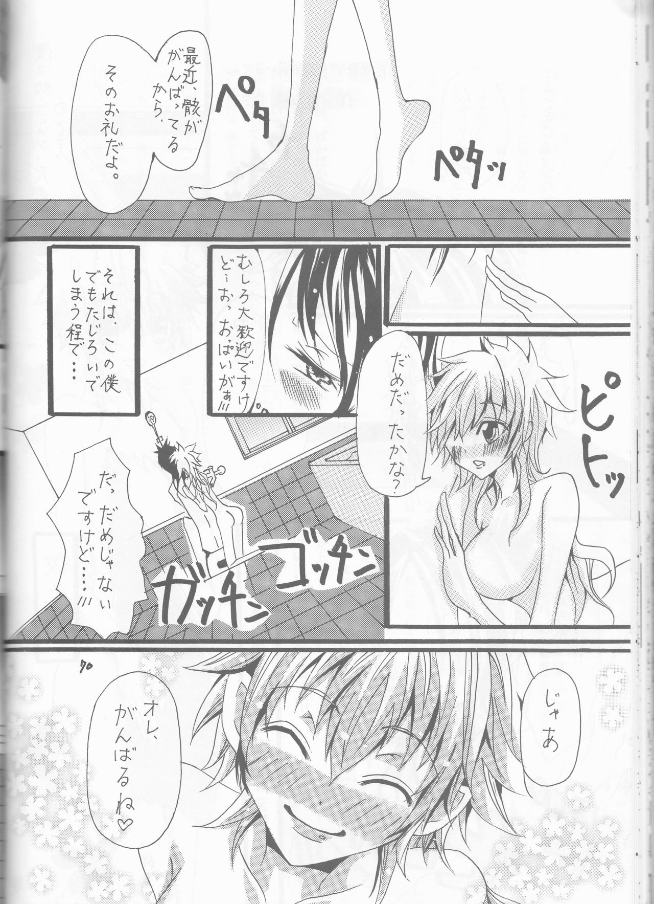 PPbokunoitoshīpuritipinku