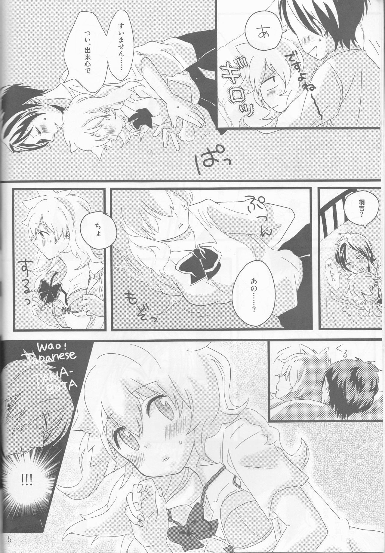 PPbokunoitoshīpuritipinku