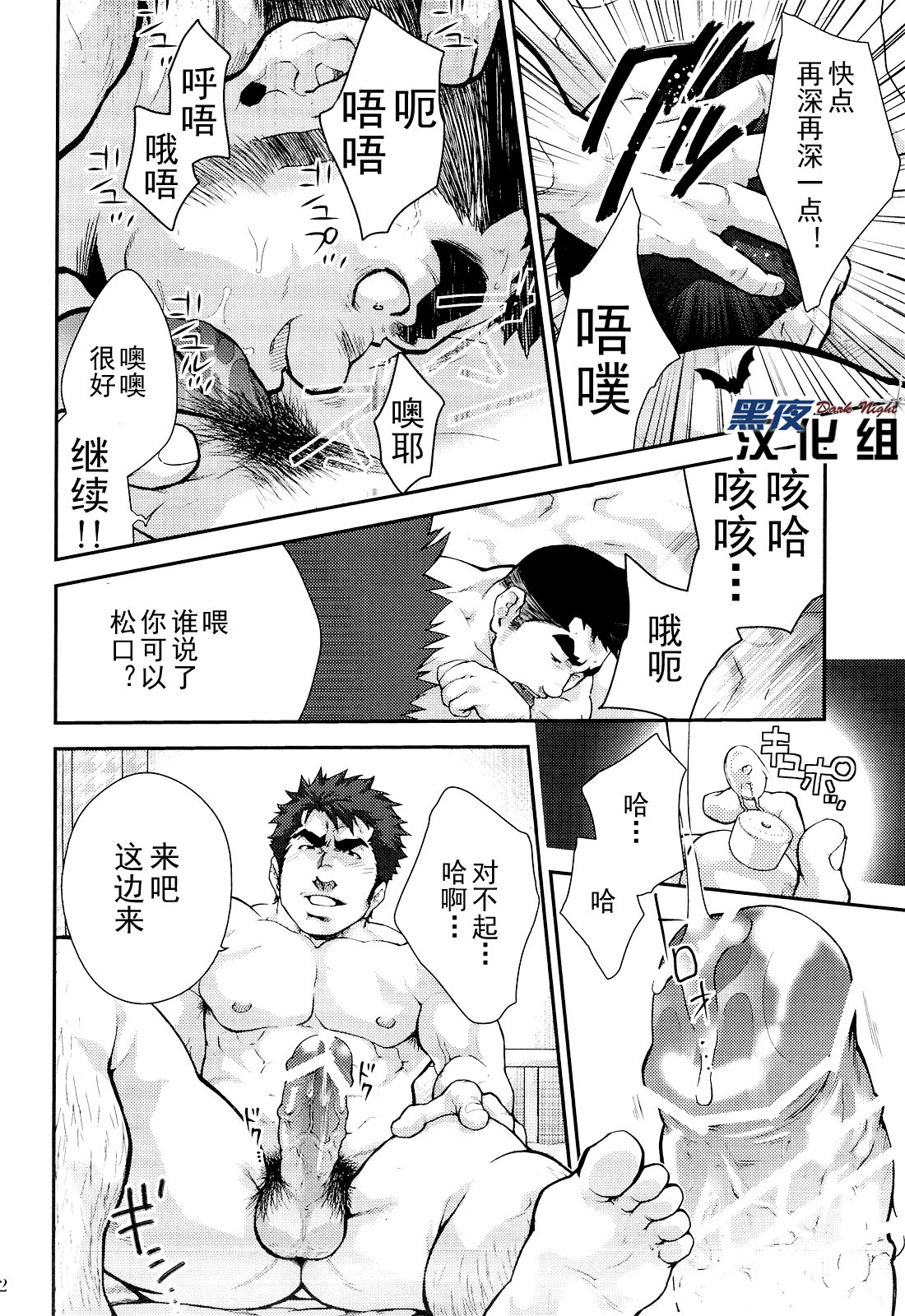 月国城にちょうせん！ |挑战別犯上