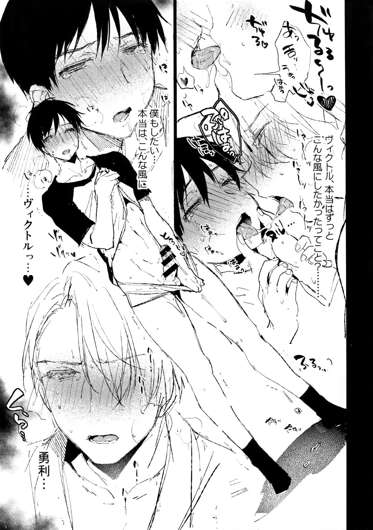 katsuki￮Yuurito Victor ni Biyaku oNomasete××saSeru