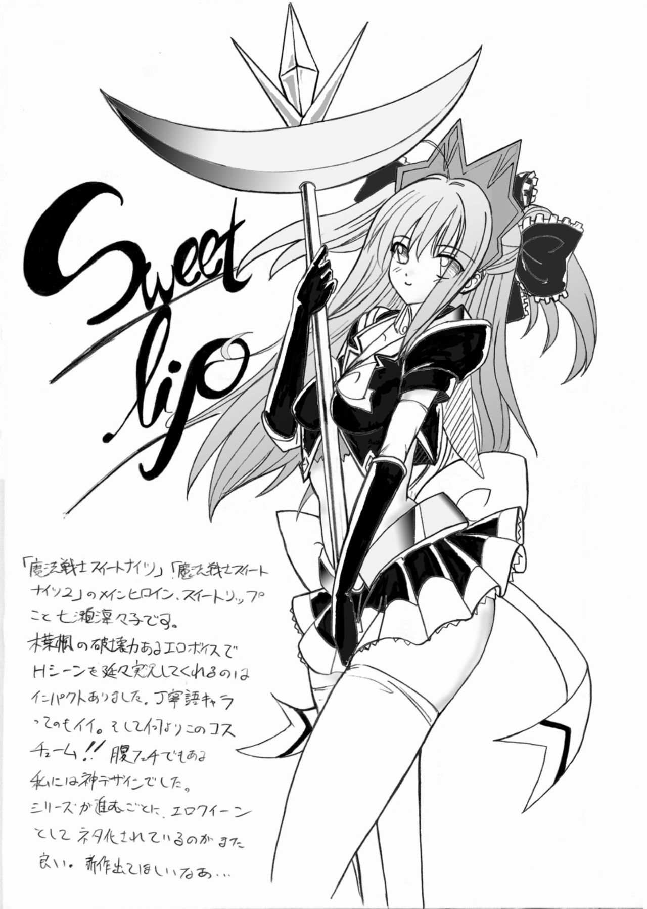 SWEETSPOT 0＆amp; 1