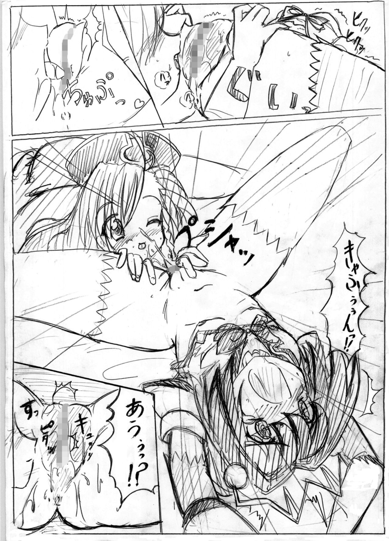 SWEETSPOT 0＆amp; 1