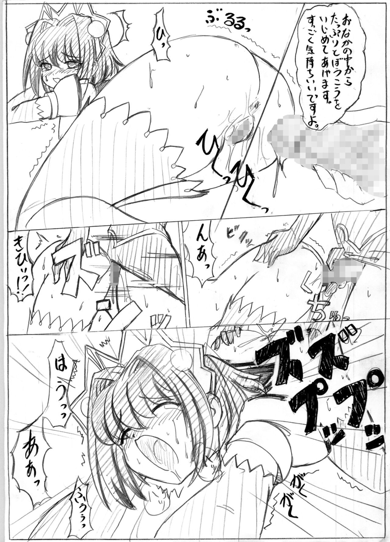 SWEETSPOT 0＆amp; 1