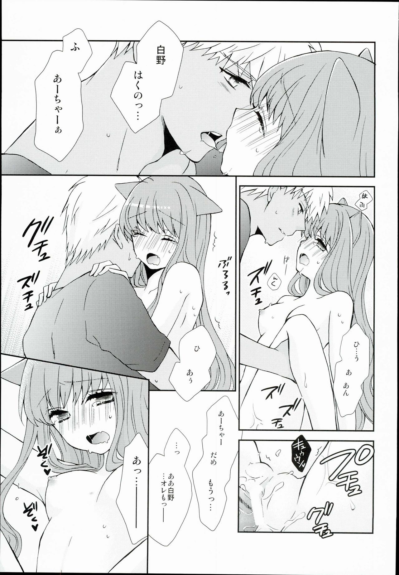 猫かマスター！