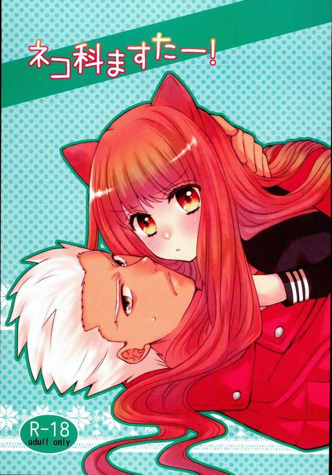 猫かマスター！