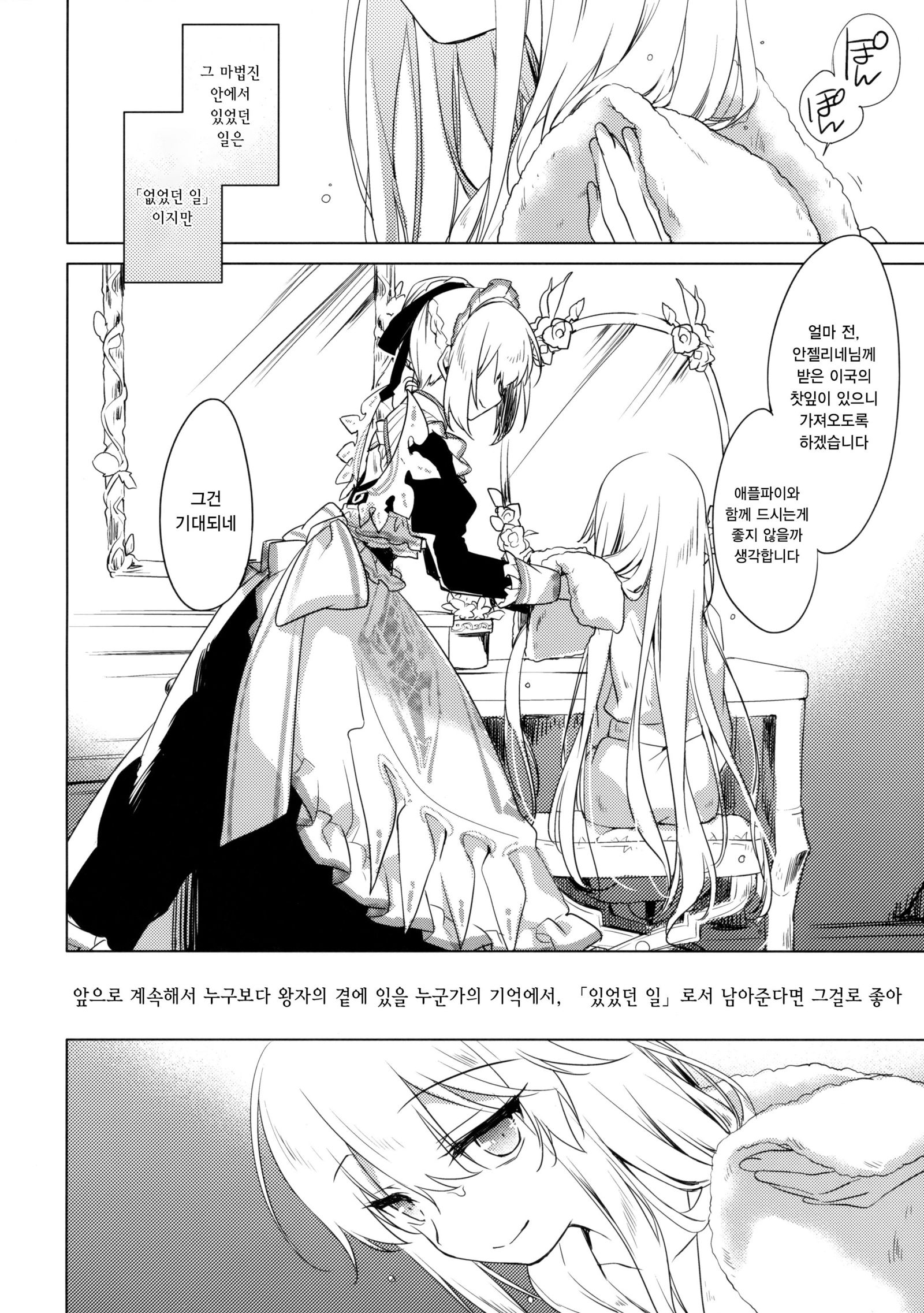 ある事ながら事| 있는일없는일