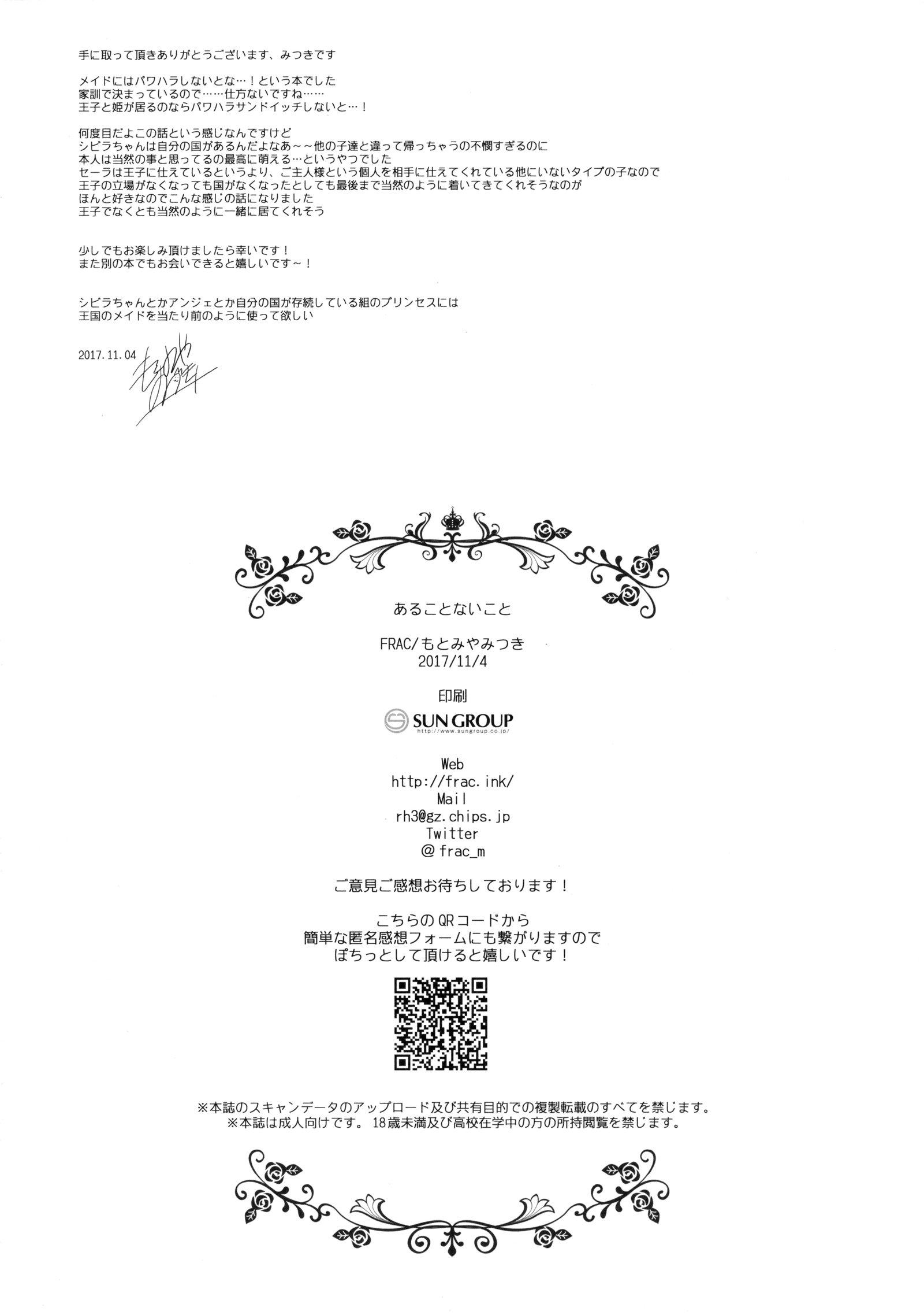 ある事ながら事| 있는일없는일