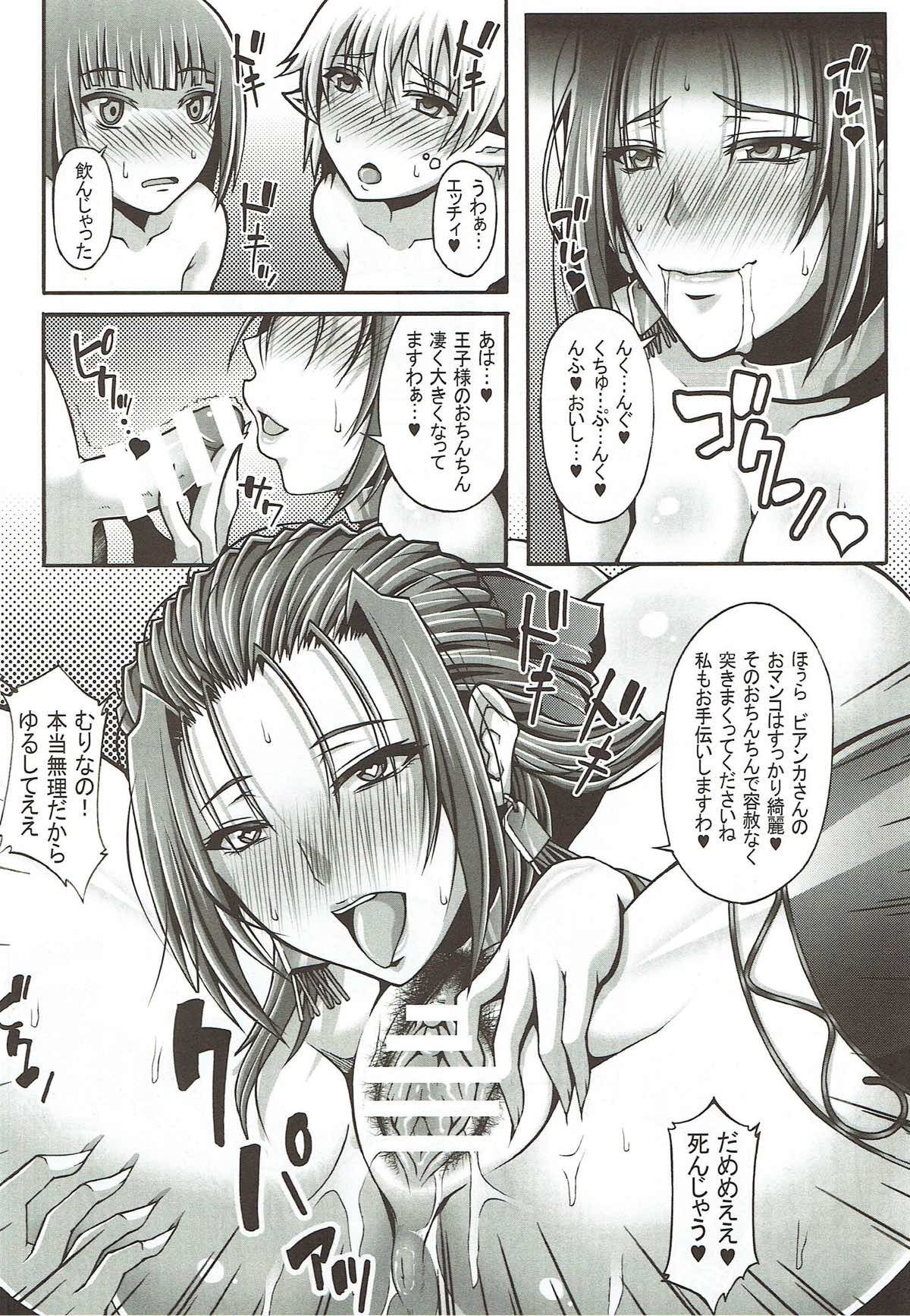 てんくうのはなよめになりなかった恩納と前垣王子様