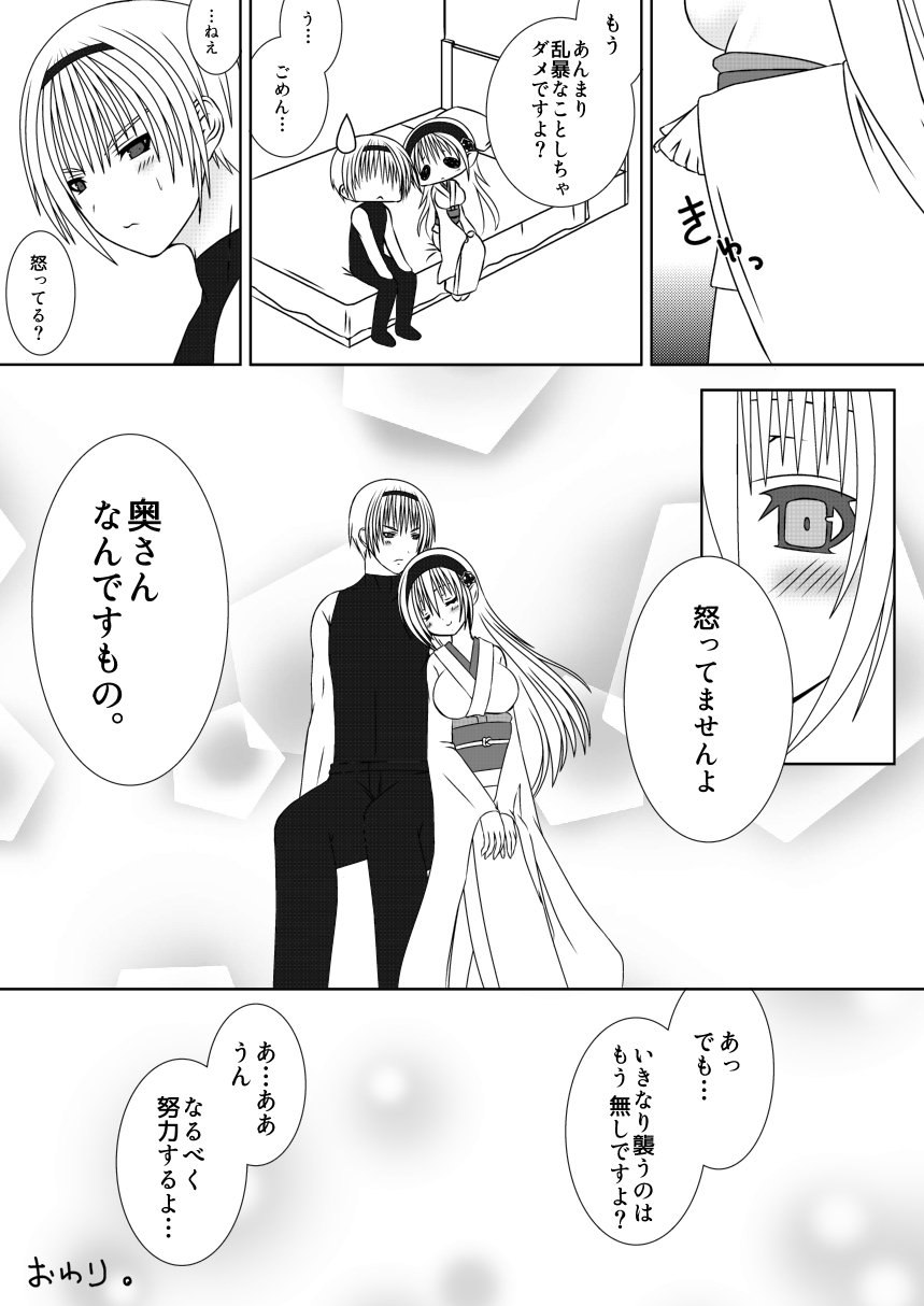 お姉ちゃんにエッチなことしちゃいけません!!