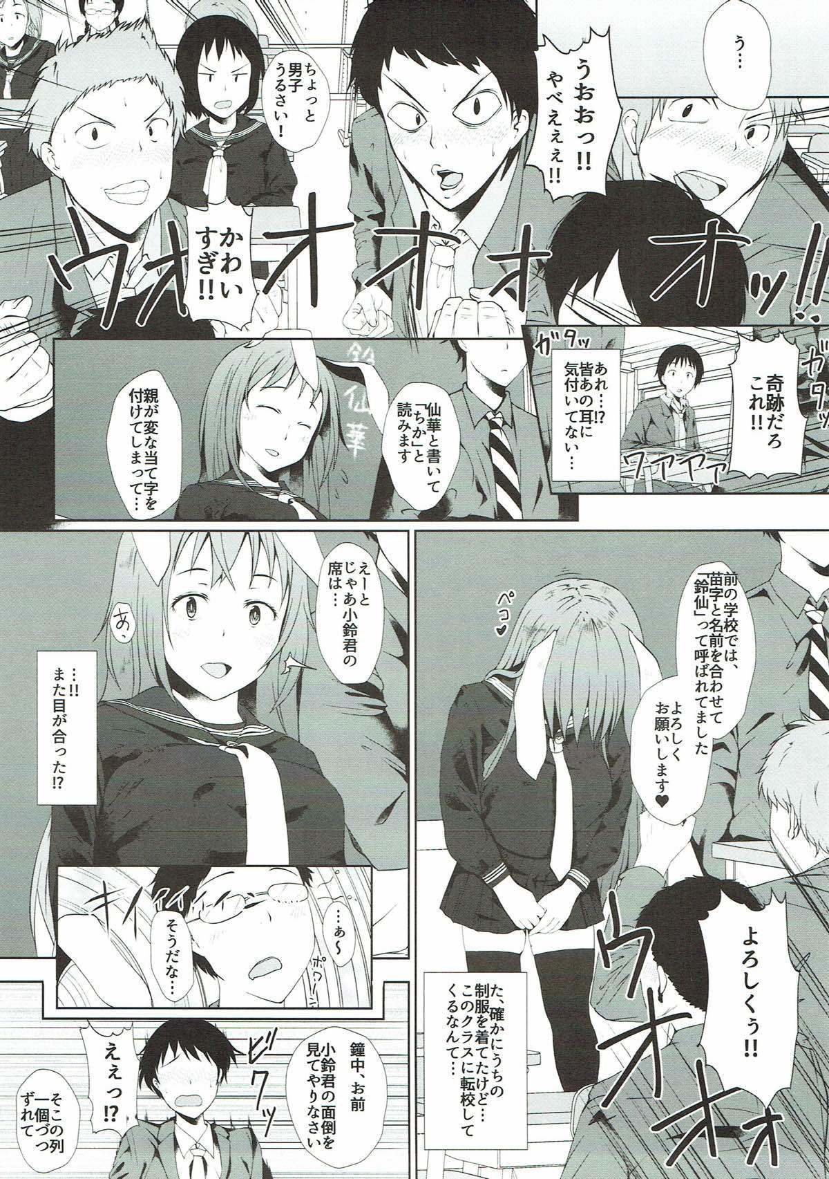 霊泉が天光シテキタラ