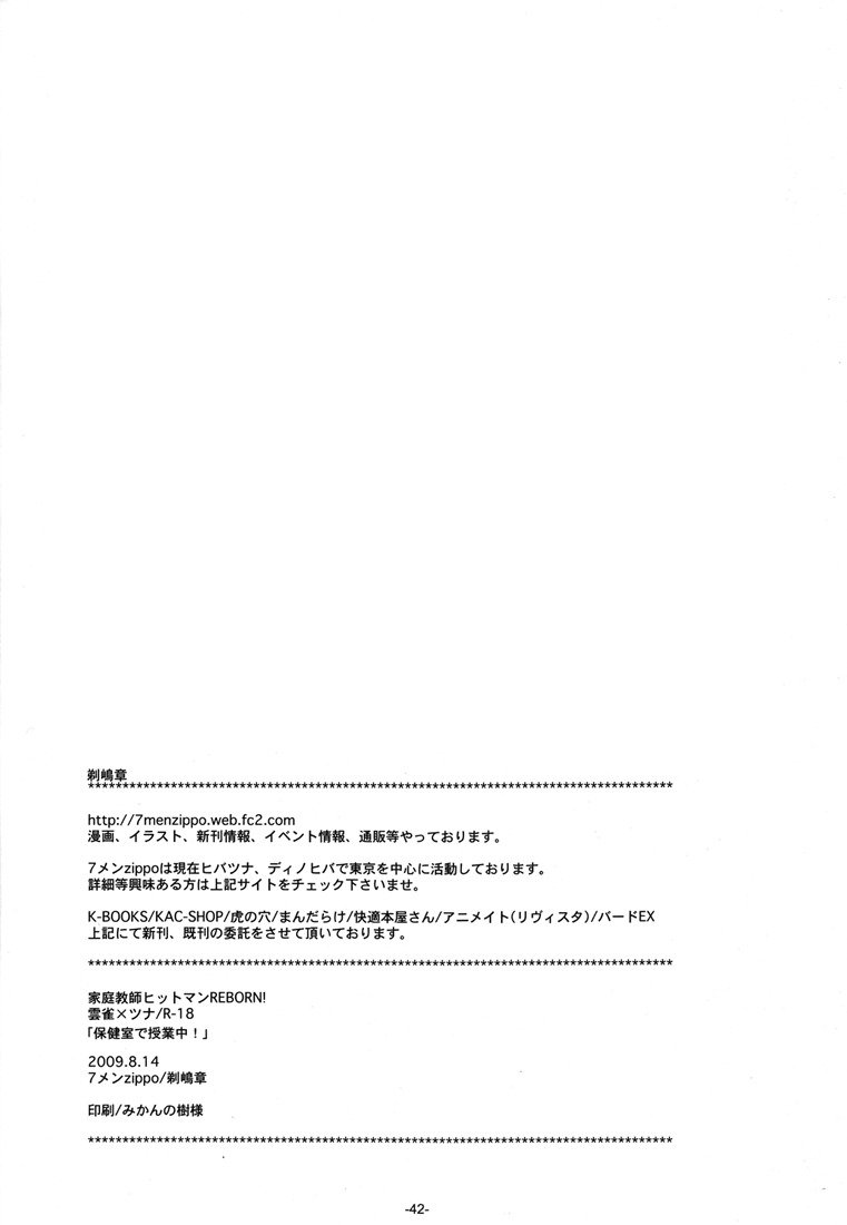 法研しつでじゅうようちゅ！ |ナースオフィスでの授業！