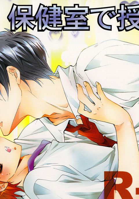 法研しつでじゅうようちゅ！ |ナースオフィスでの授業！