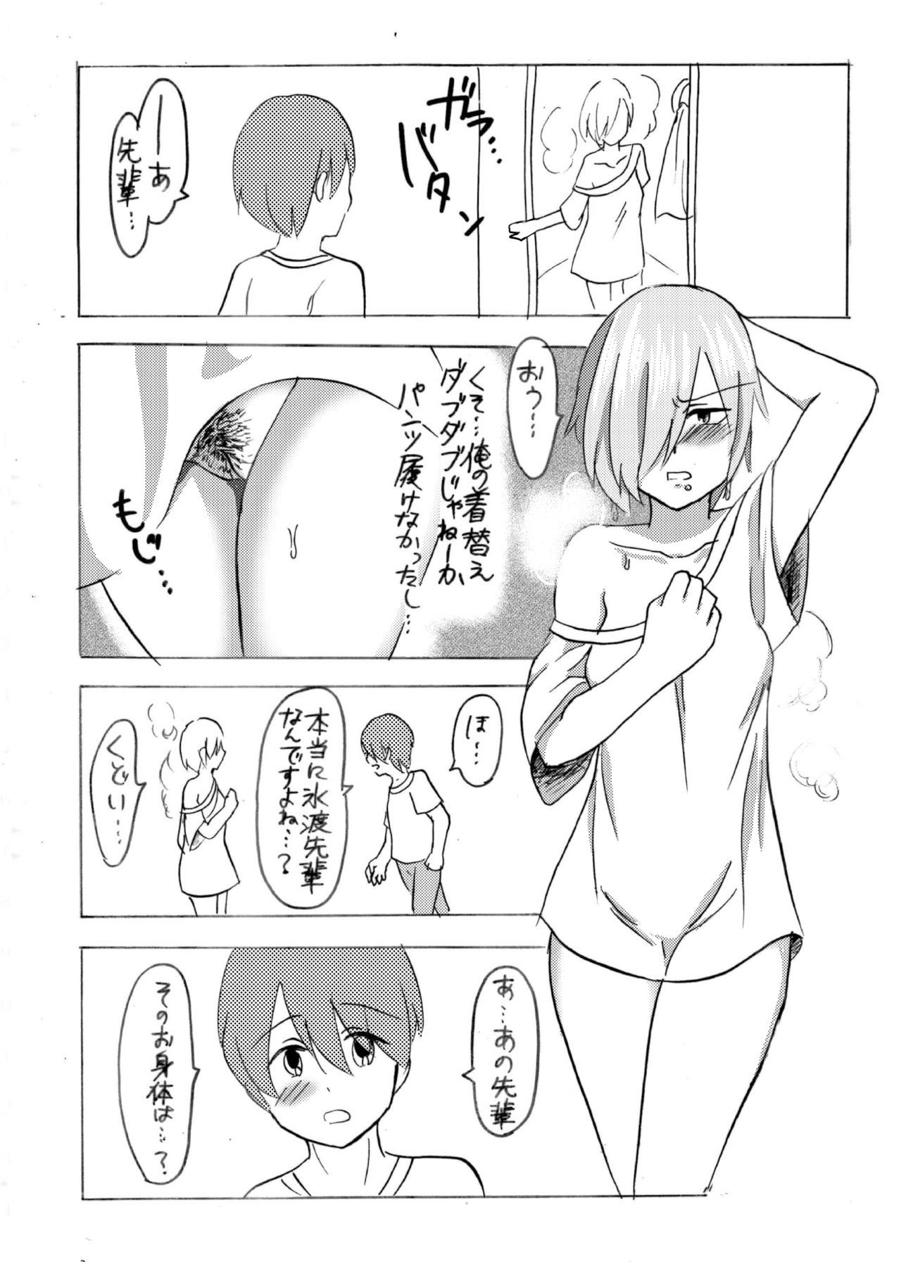 妖精（ファータ）のいたずら