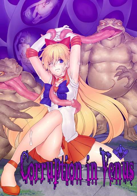 C82）金星の腐敗