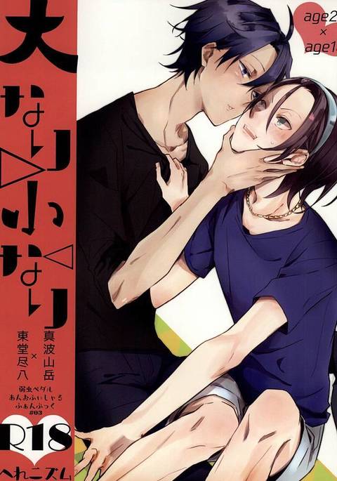 ダイナリショウナリ