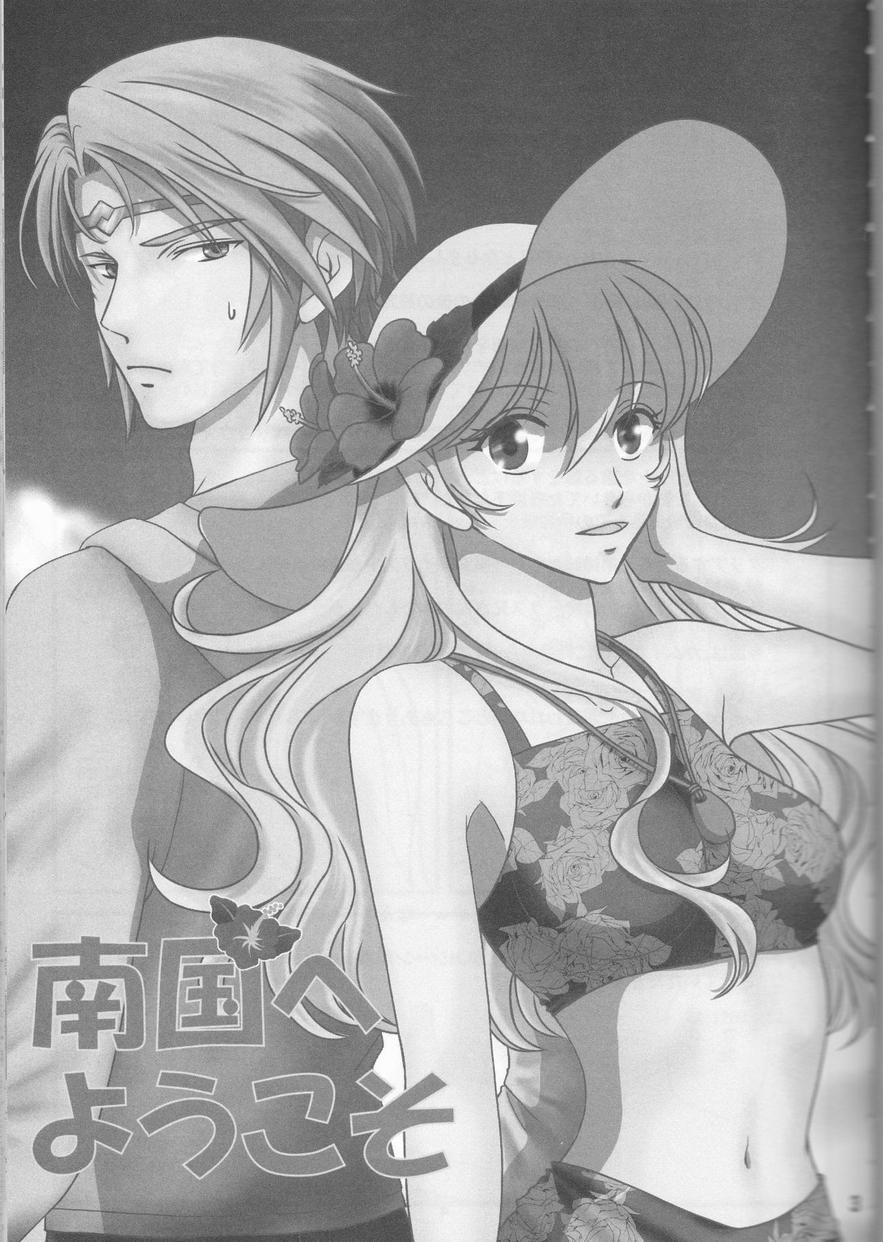 Tropicsへようこそ