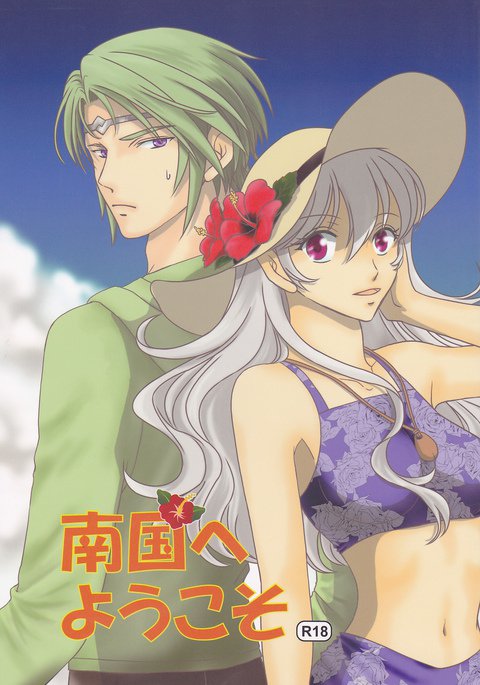 Tropicsへようこそ