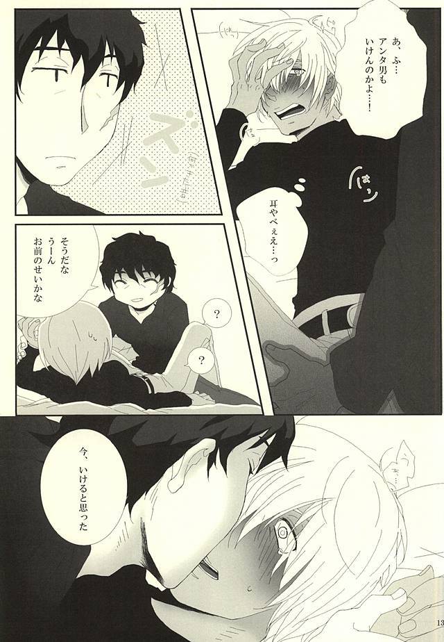 一夜とは思わないでください！