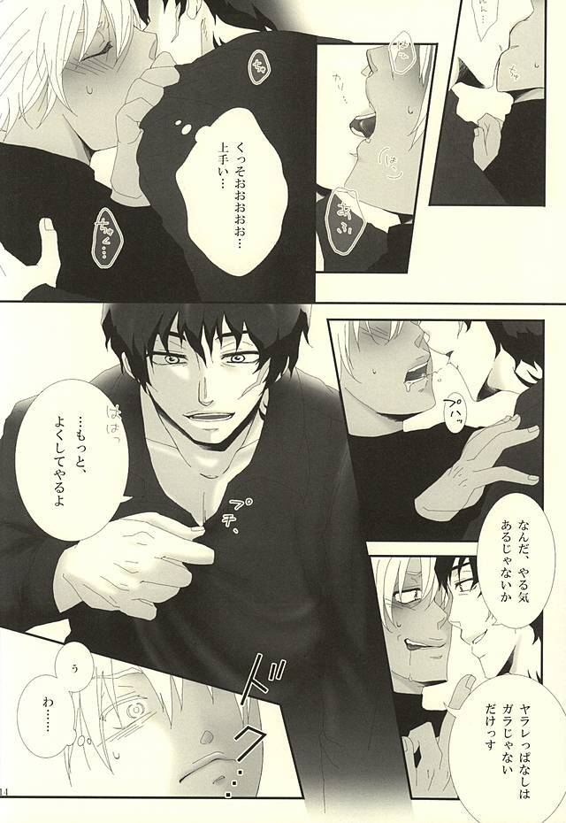 一夜とは思わないでください！