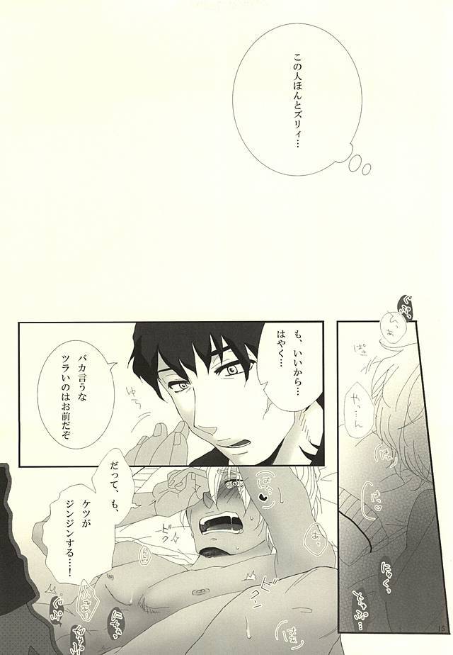 一夜とは思わないでください！