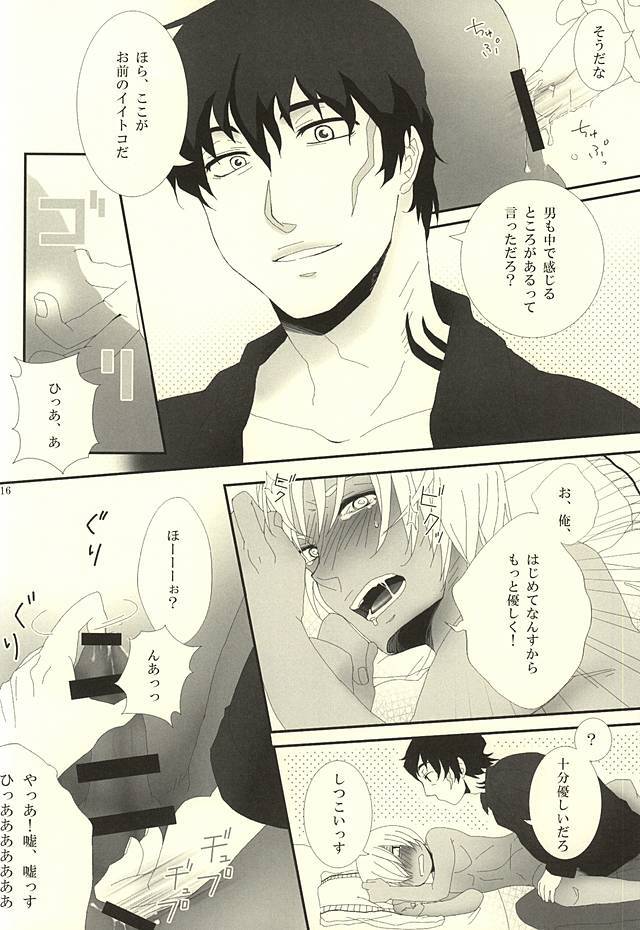 一夜とは思わないでください！