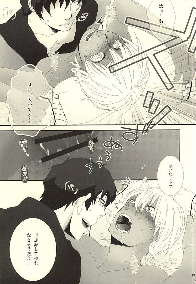 一夜とは思わないでください！