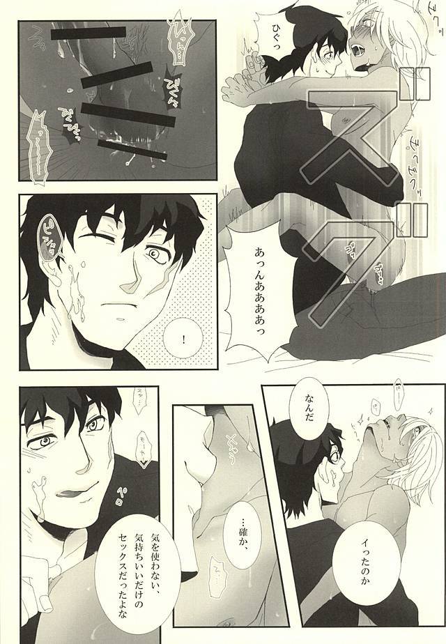 一夜とは思わないでください！