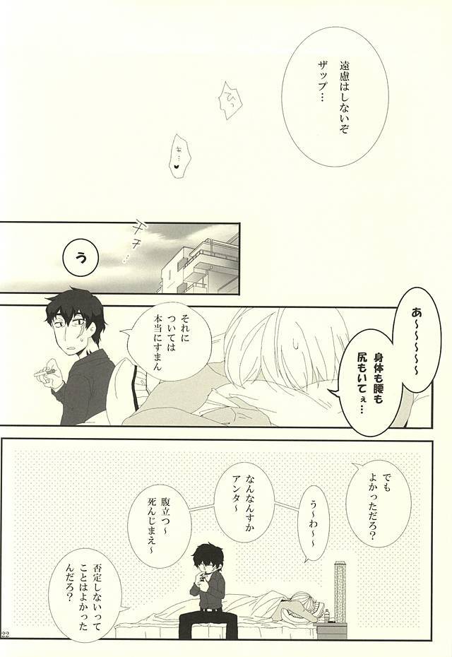 一夜とは思わないでください！