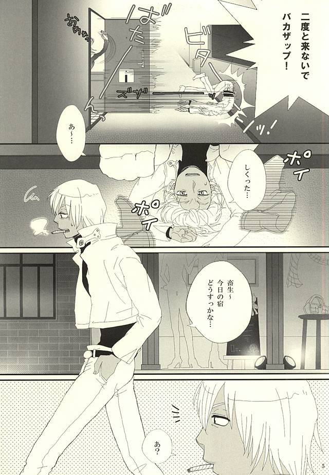 一夜とは思わないでください！