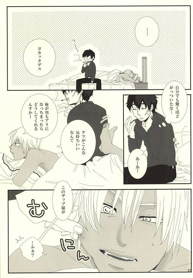 一夜とは思わないでください！