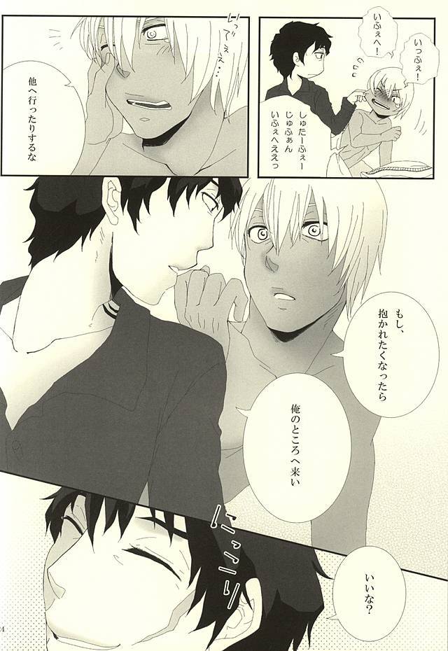 一夜とは思わないでください！