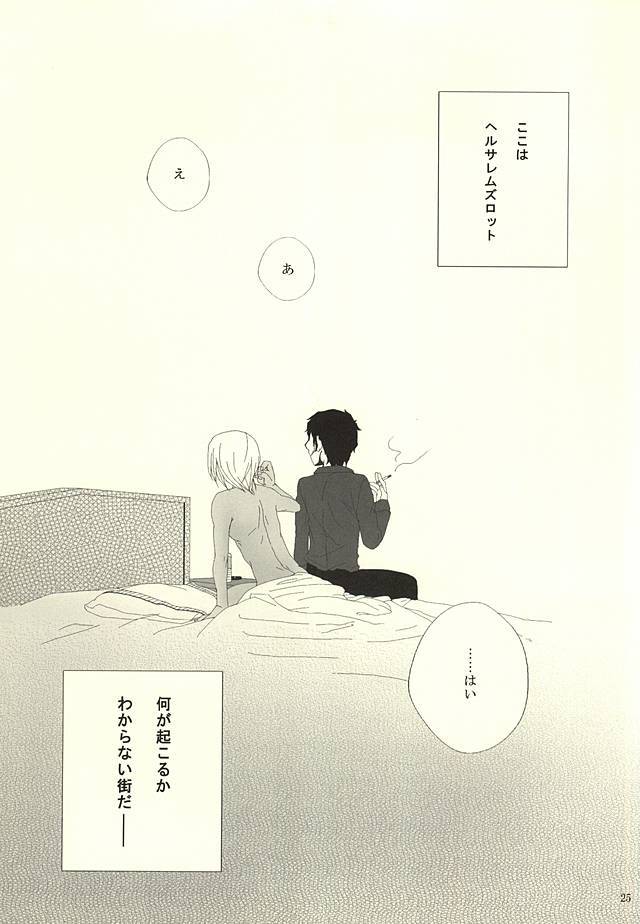 一夜とは思わないでください！