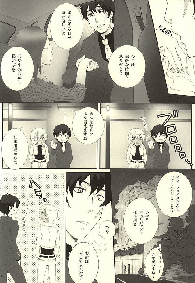 一夜とは思わないでください！