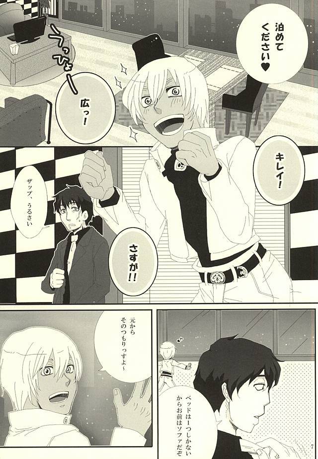 一夜とは思わないでください！