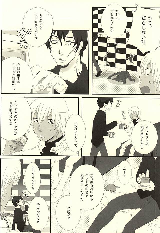 一夜とは思わないでください！