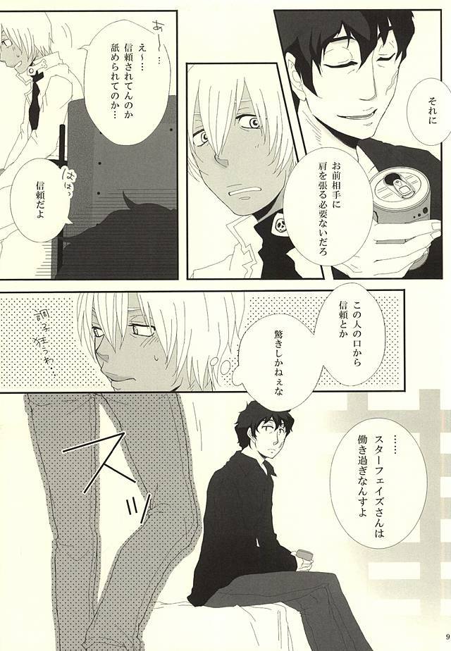 一夜とは思わないでください！