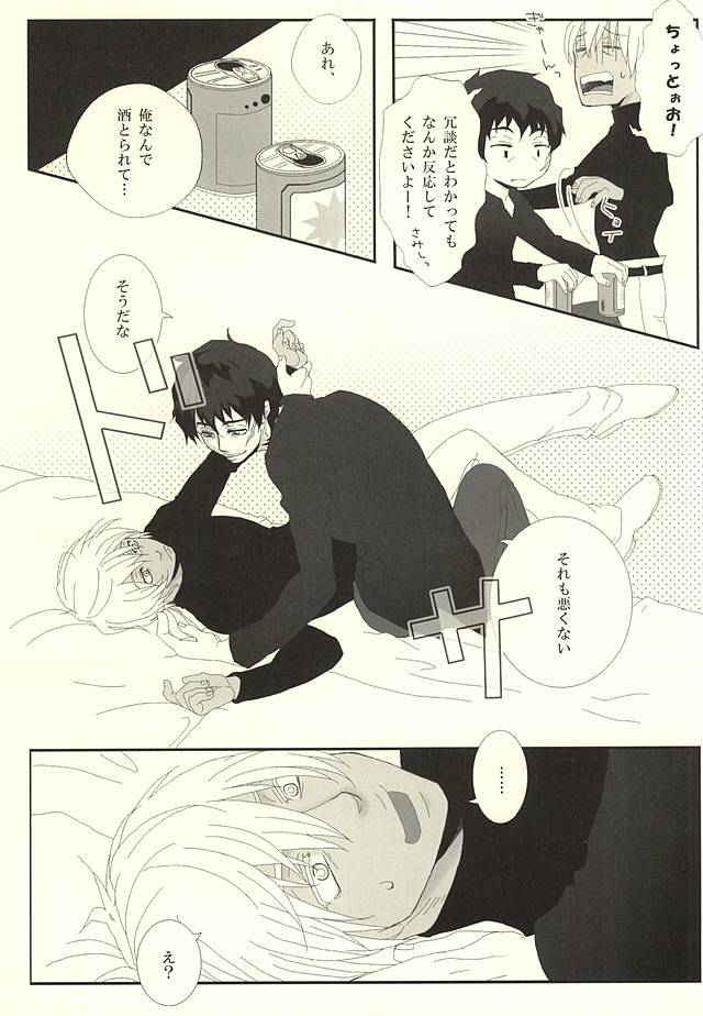 一夜とは思わないでください！