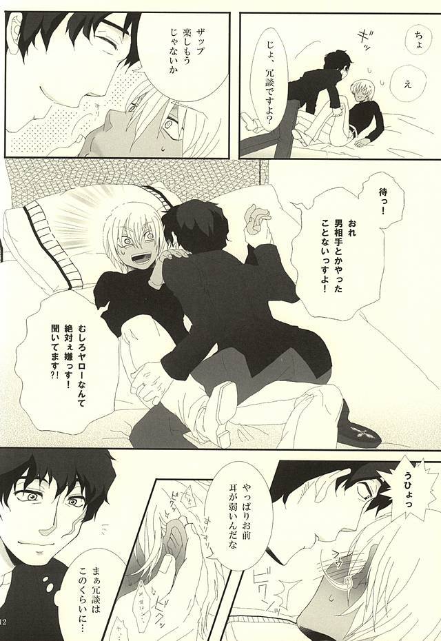 一夜とは思わないでください！