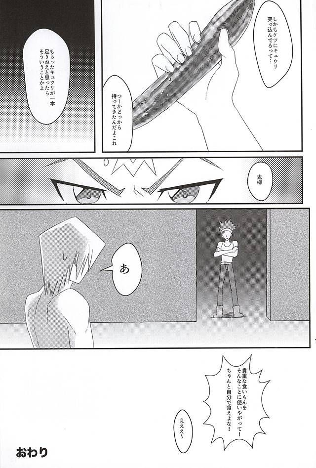 鬼柳がふえる本