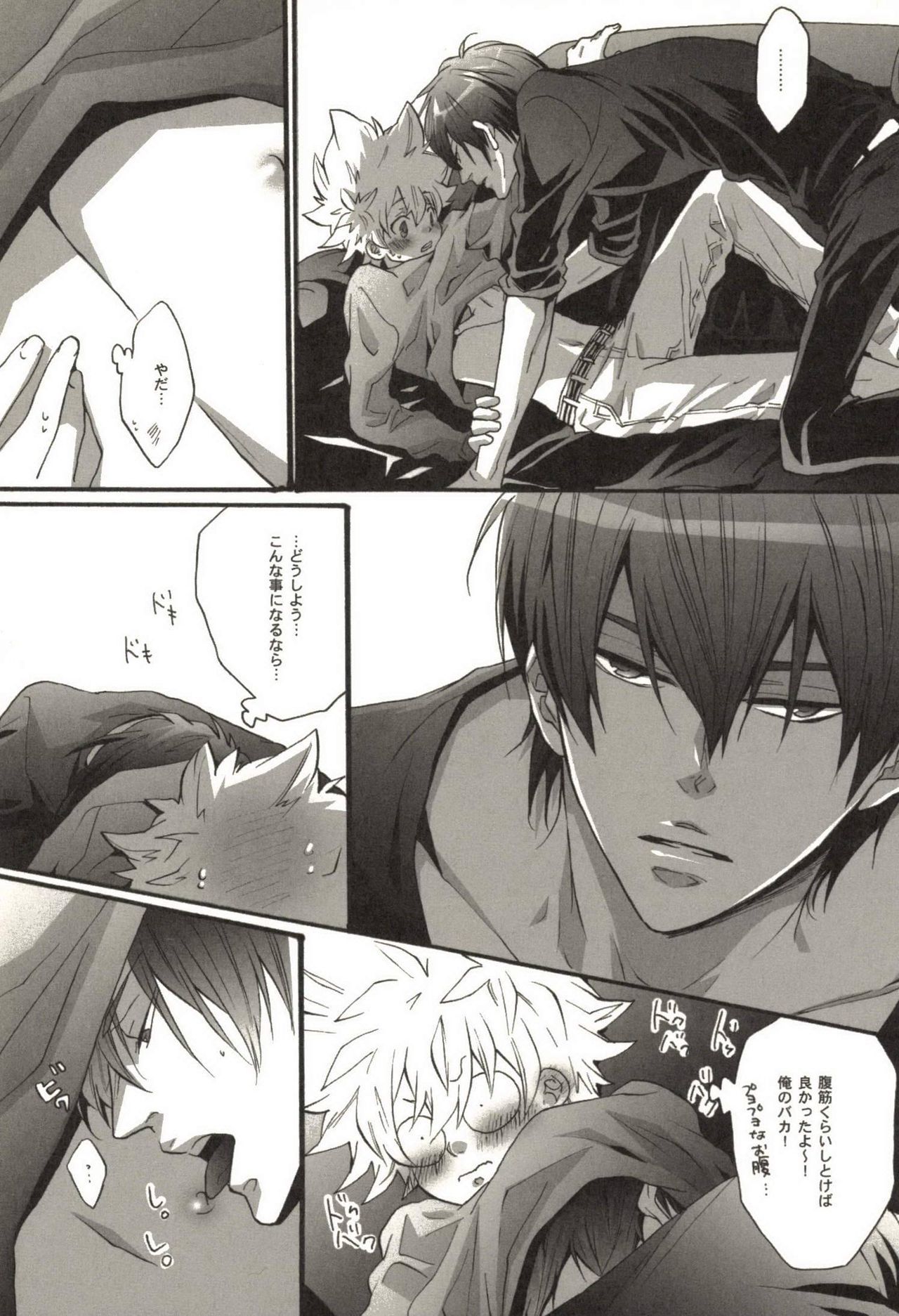 同人サッカコレクション70